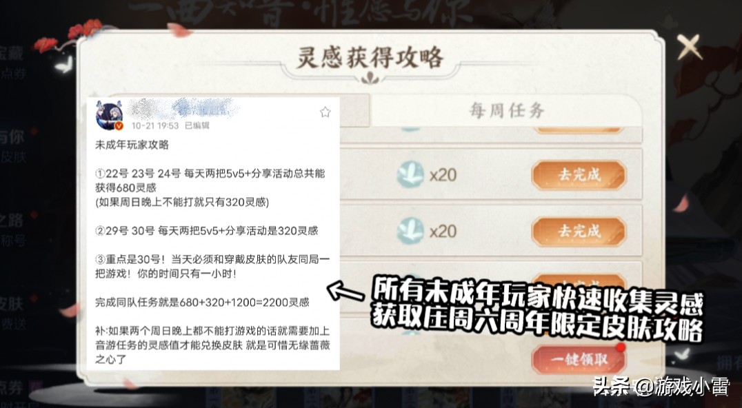 王者荣耀：如何快速获取庄周六周年限定皮肤呢？看完表示学到了