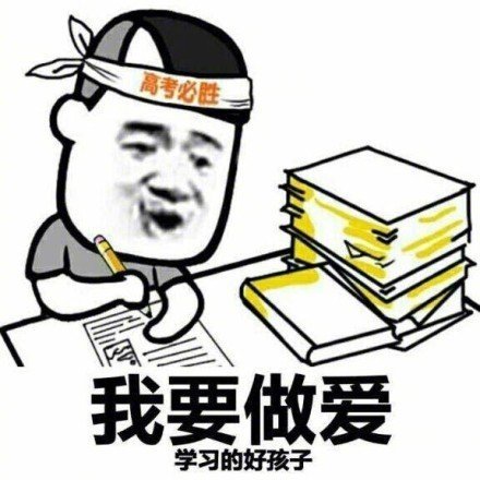 正能量表情包：我反手就是一个么么哒