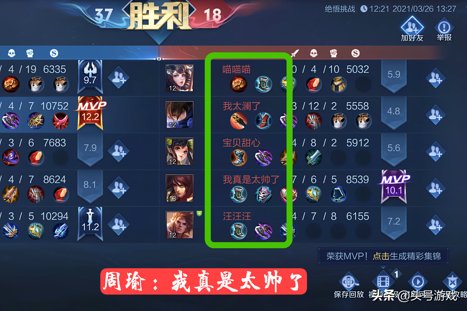 王者榮耀：什么ID最奇葩？看了絕悟人機的名字，改名卡我備好了