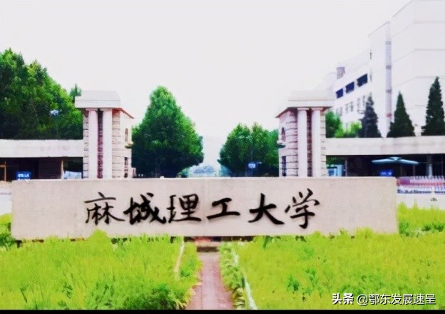 湖北黄冈能否效仿河南信阳实现县县有大学？麻城浠水蕲春正在筹备