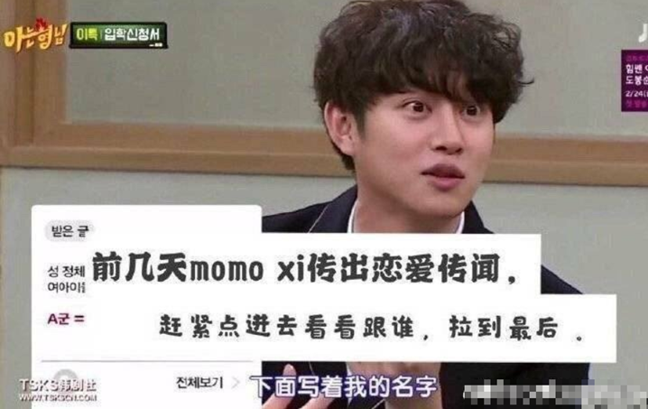 金希澈MOMO恋情证实，两人其实早有迹象，下一步就是结婚了？