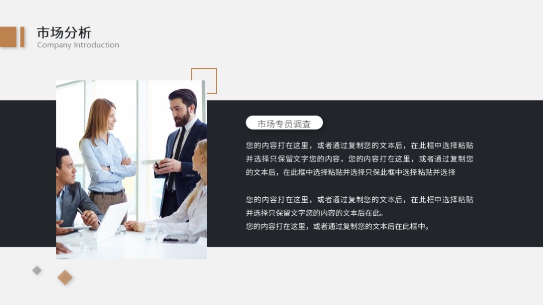 需要吗？第1246期：精美企业公司介绍宣传PPT模板