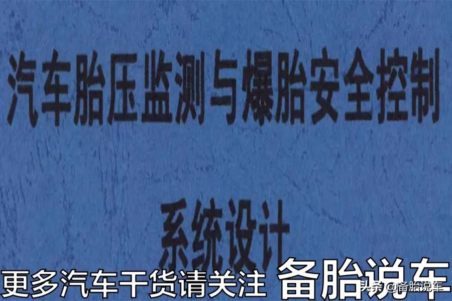 轮胎被钉子扎了要立刻补？老司机：普通轮胎都能继续跑几十公里