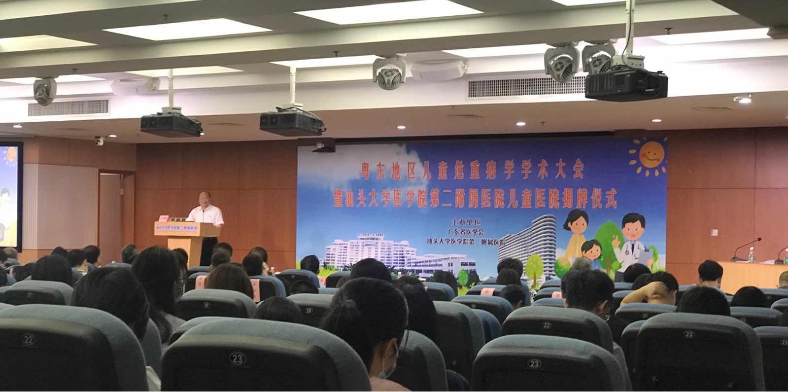 汕头大学医学院第二附属医院,汕头大学医学院第二附属医院官网