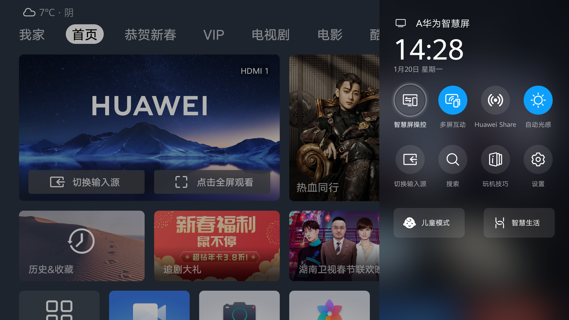 不一样的系统体验,华为鸿蒙os 1.0.1版本来了