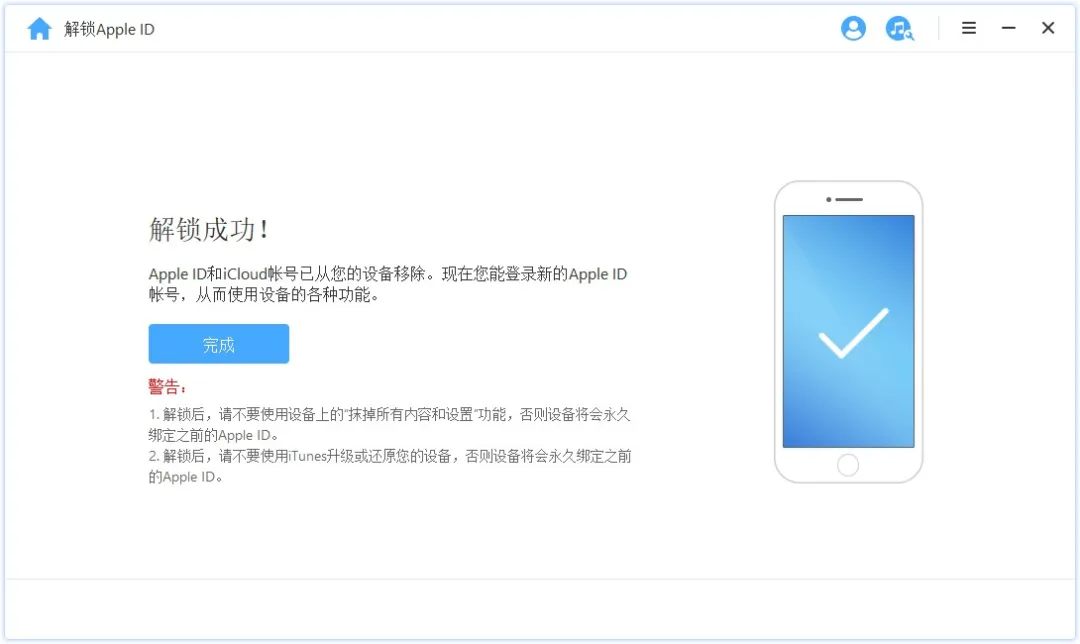 Apple  ID密码忘记了怎么办？我从苹果官网找到了解锁方法