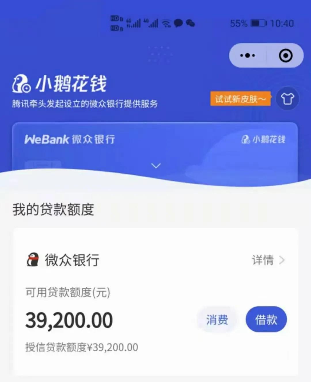 我的微信支付里为什么没有微粒贷？