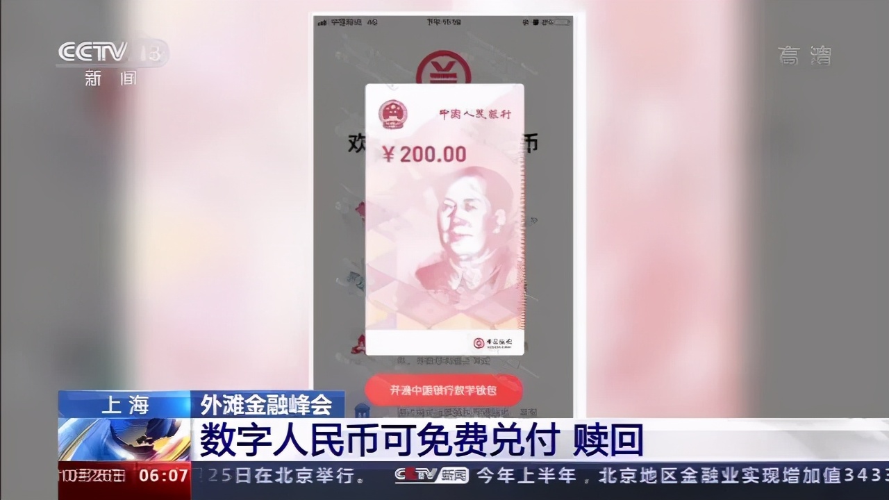 八个问题帮你彻底搞懂什么是数字人民币？