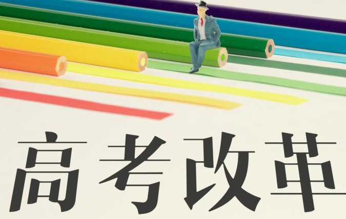 高考迎来“大变化”，一二三本或将取消，考生报考变得更容易