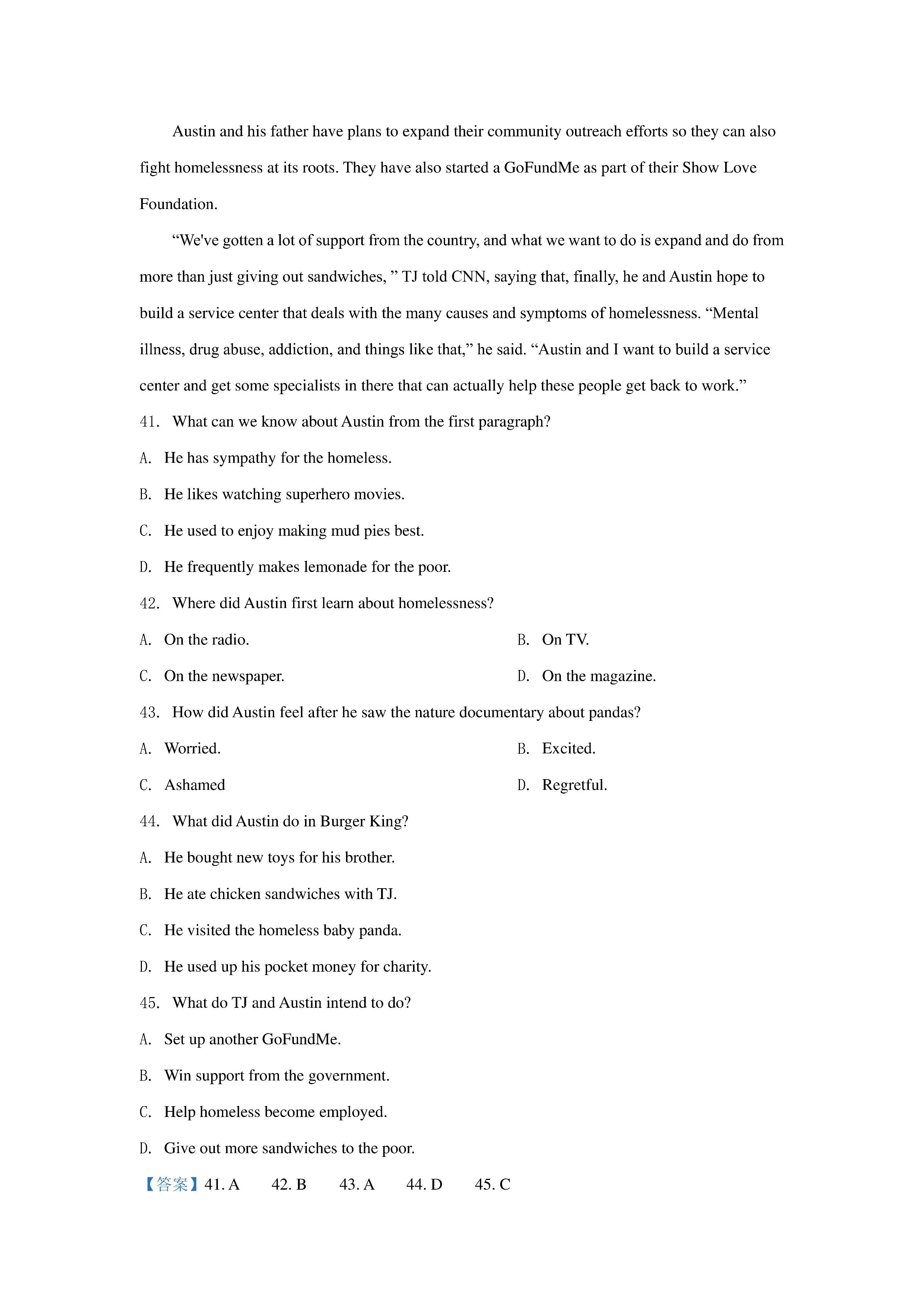 天津六校联考：2021年高一期末语文/数学/英语试卷+答案