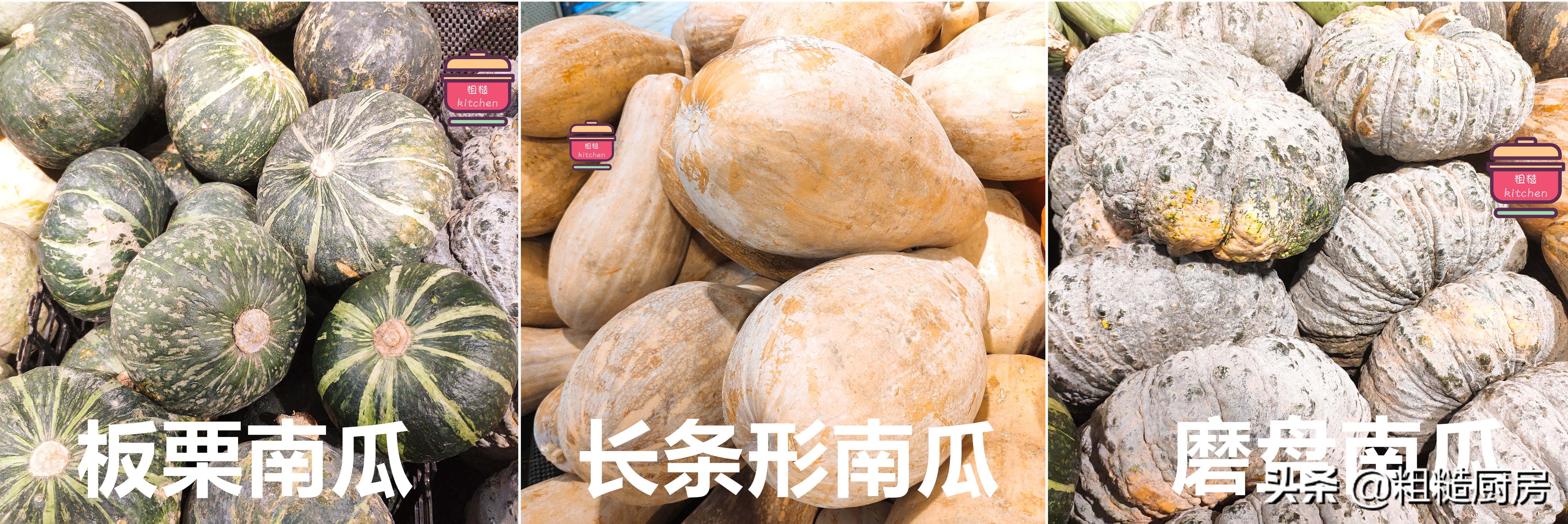 南瓜品种有哪些（9个品种南瓜各有特色的吃法）