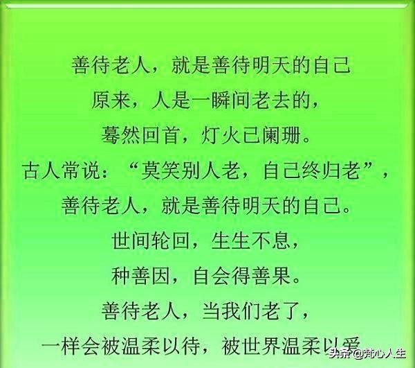 包容父母，就是最好的孝顺，行孝行善，传递正能量！