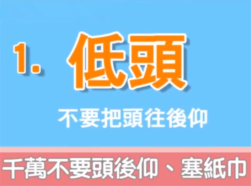 涨知识了，原来孩子流鼻血，这样就可以快速止血！有需要的快收藏