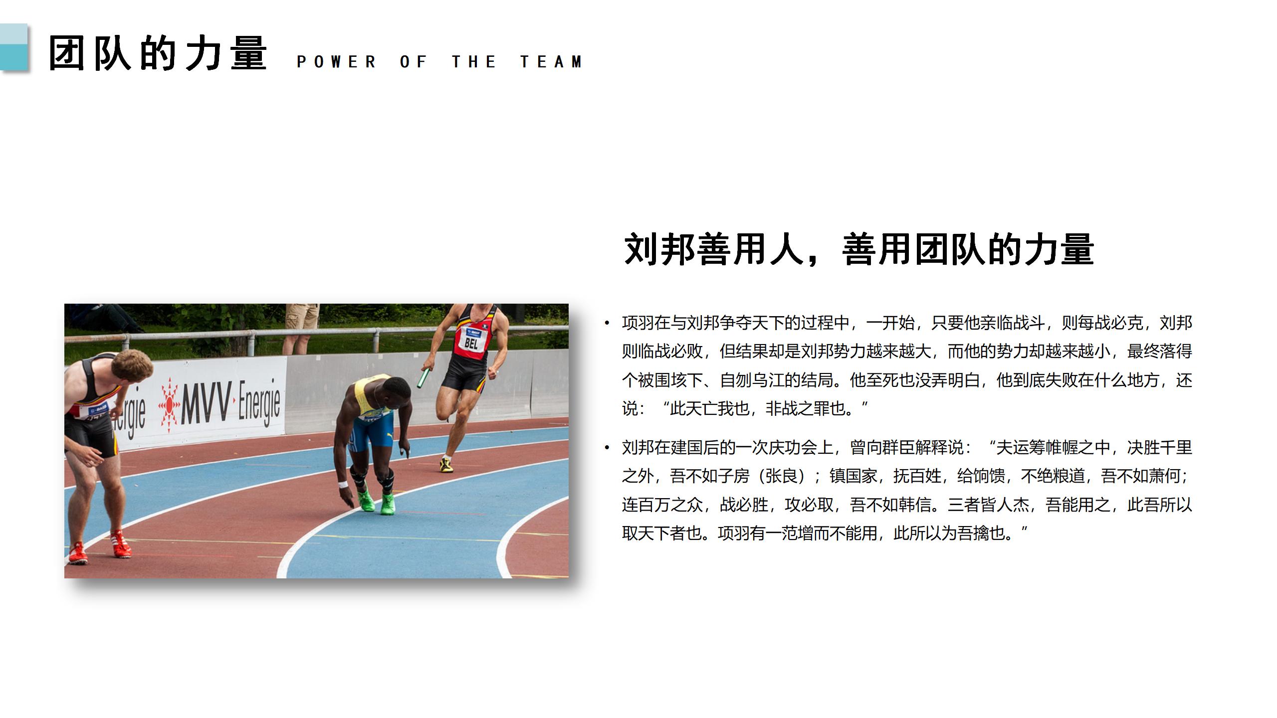 实操性极强的团队建设与管理培训资料，建议收藏备用