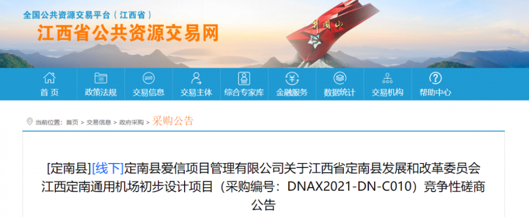 总投资超1100亿：江西4条重点高速+2条铁路+1个机场即将开工