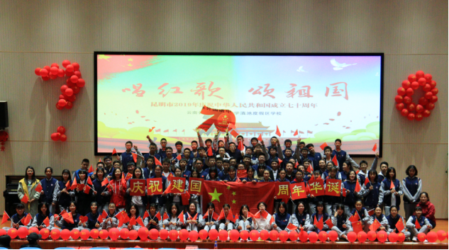 云南长水外国语中学滇池度假区学校2020年招生简章