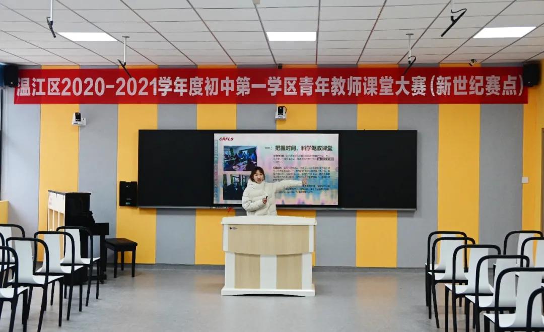 巧用学历案！温江青年教师三学课堂大赛，在新世纪光华学校开战