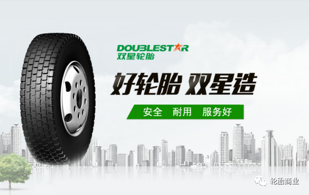 中国轮胎品牌价值排行榜-2020