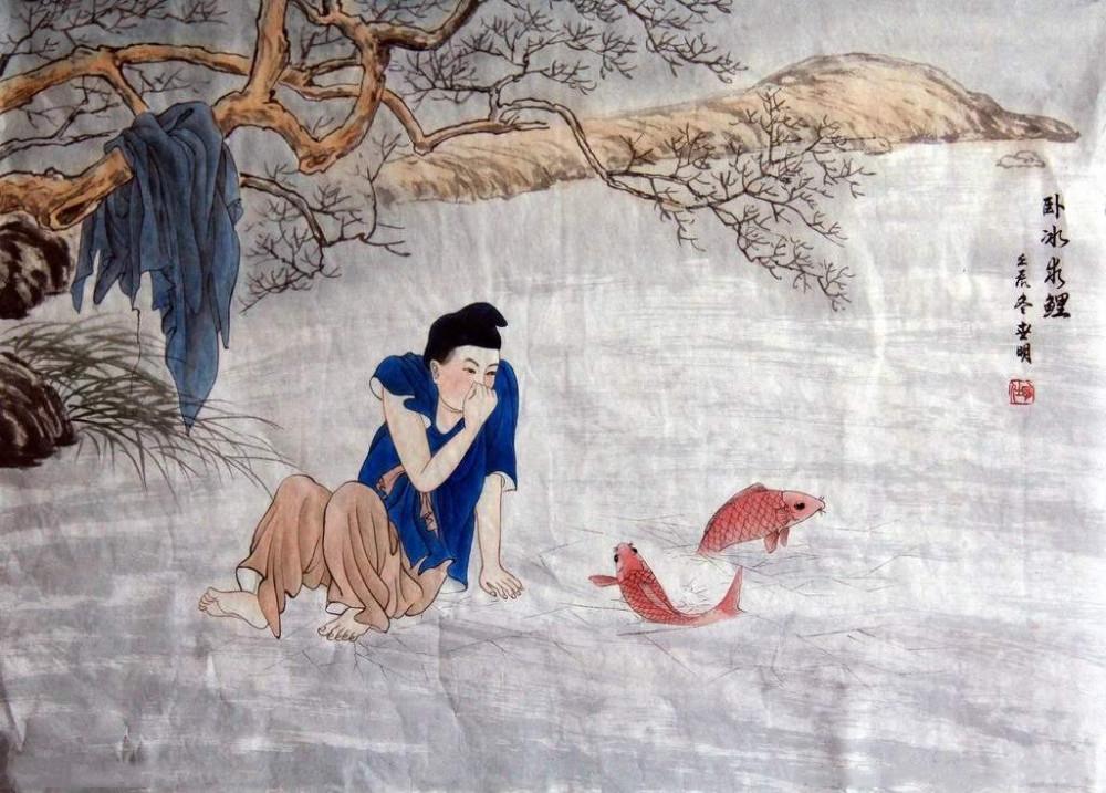 "卧冰求鲤"的故事,经过代代相传,是不是被神话了?