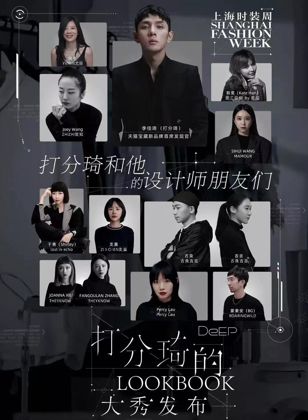 在李佳琦的直播间，我打开了国货的面子和里子