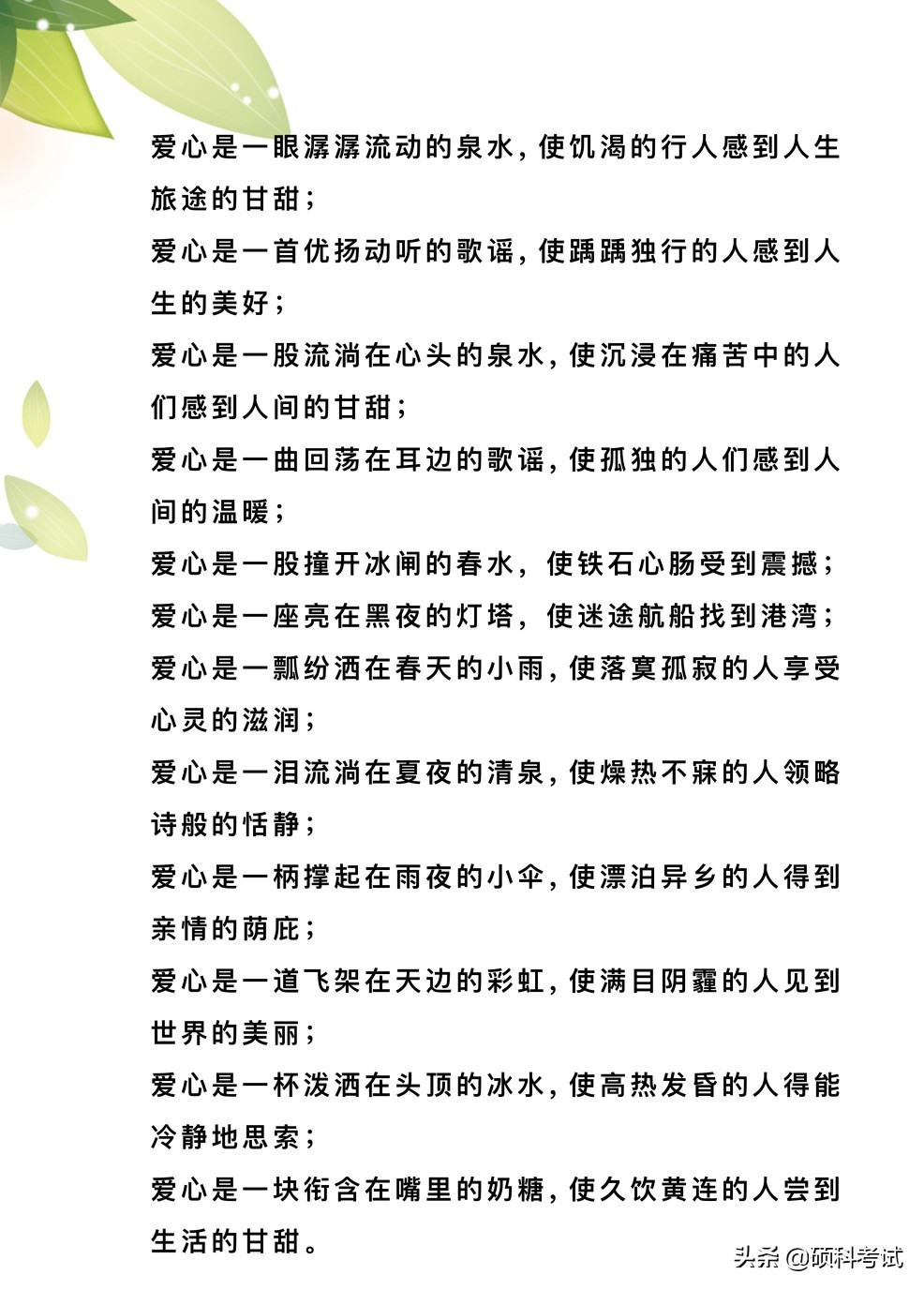 日积月累：100句优美的排比句汇总，假期让孩子拿来读读记记