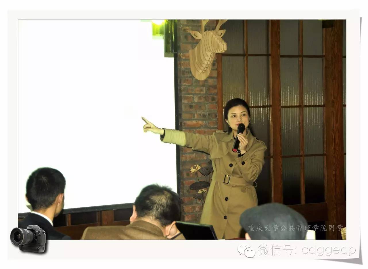 重庆大学公共管理学院同学会湖畔沙龙第七期 精彩回顾