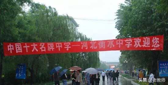 衡水中学成功史：30年造就的超级中学神话---全方位解读衡水中学
