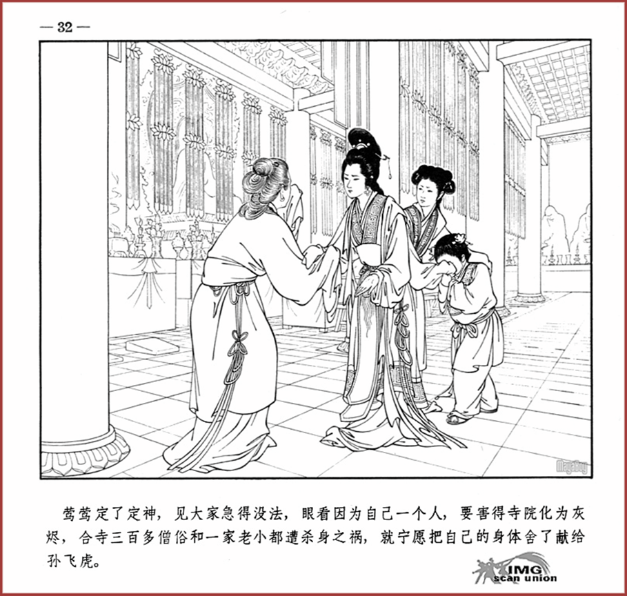 「PP连环画」王叔晖经典代表作《西厢记》全本（彩绘本+白描本）