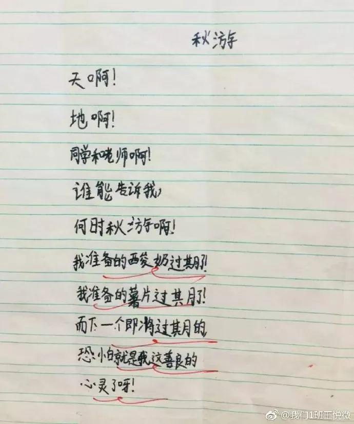 小学生创作短诗《风在算钱》，太有画面感，老师笑了：小财迷啊