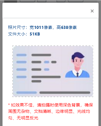 河南省会计人员信息采集流程及免冠证件照拍摄制作方法