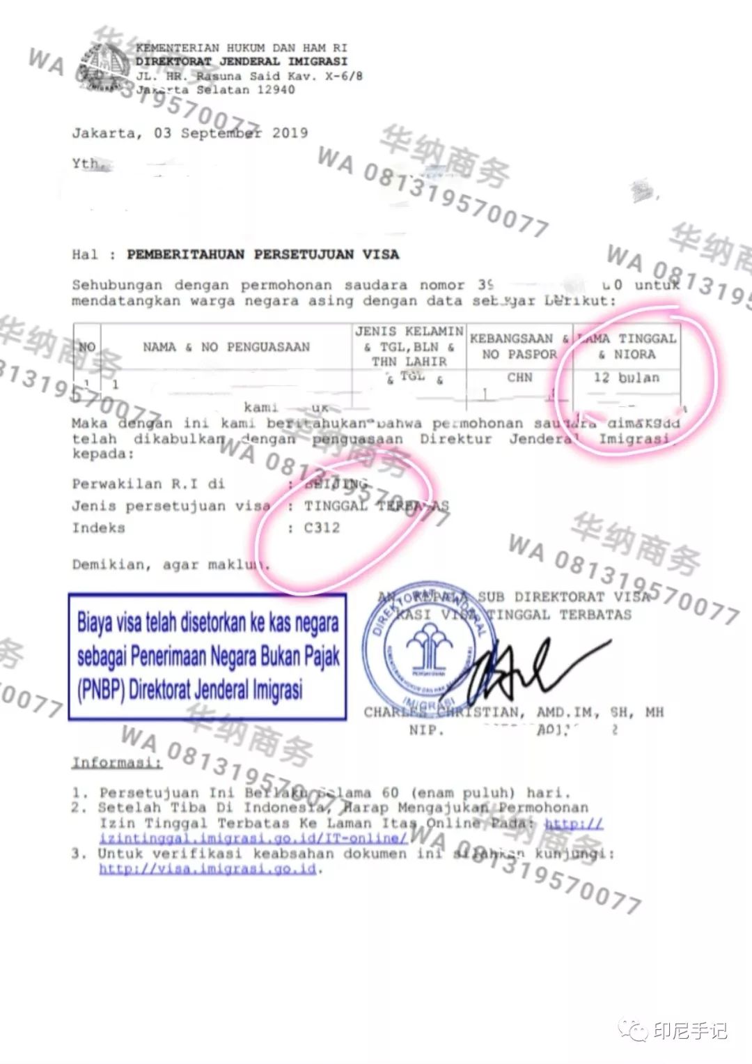 印尼签证及注意事项！附工作签和投资签详解