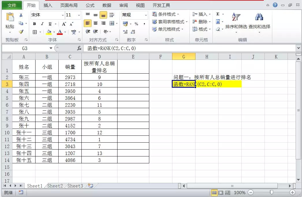 Excel函数排名速成，轻松掌握！（只需36-50字掌握排名技巧）