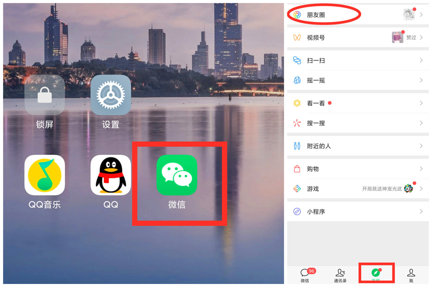 微信朋友圈转发与发布消息操作指南