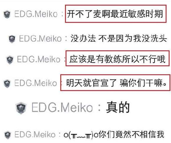 RNG Coach是在教练作为EDG主教练之前在乌兹卡斯的梦想中实现的梦想中的时间更长？