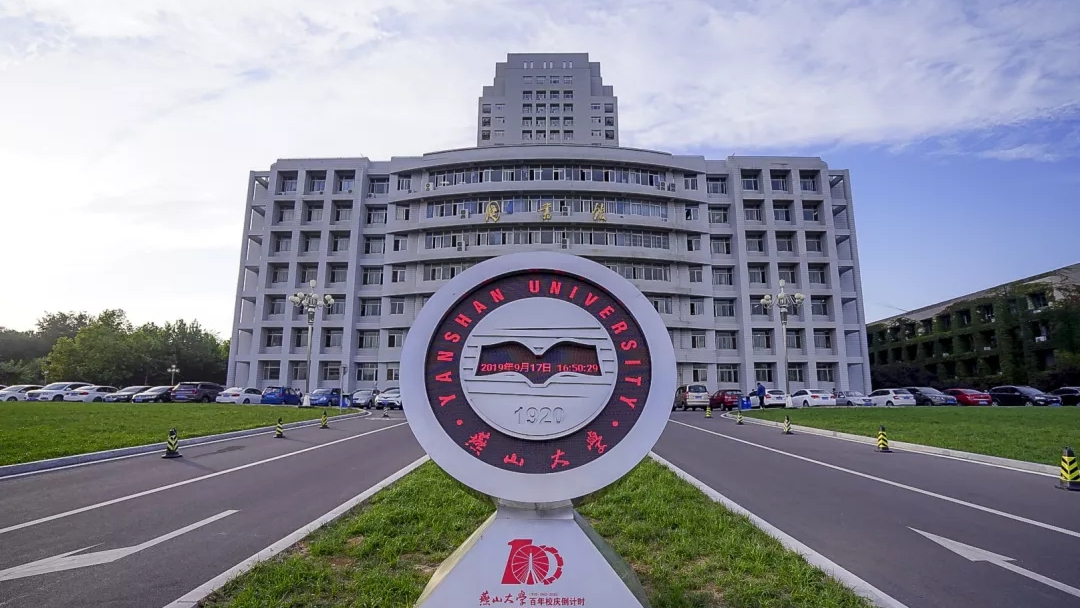 河北省内十大名校：燕大第一，排第十的大学仅有1个C类学科