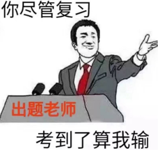 大学考试和高中考试区别有多大？大一新生提前了解，避免挂科