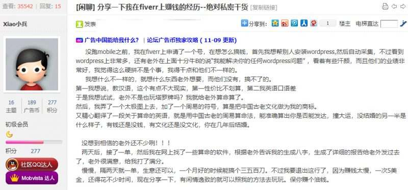 如何在家“賣服務”實現躺賺美金？