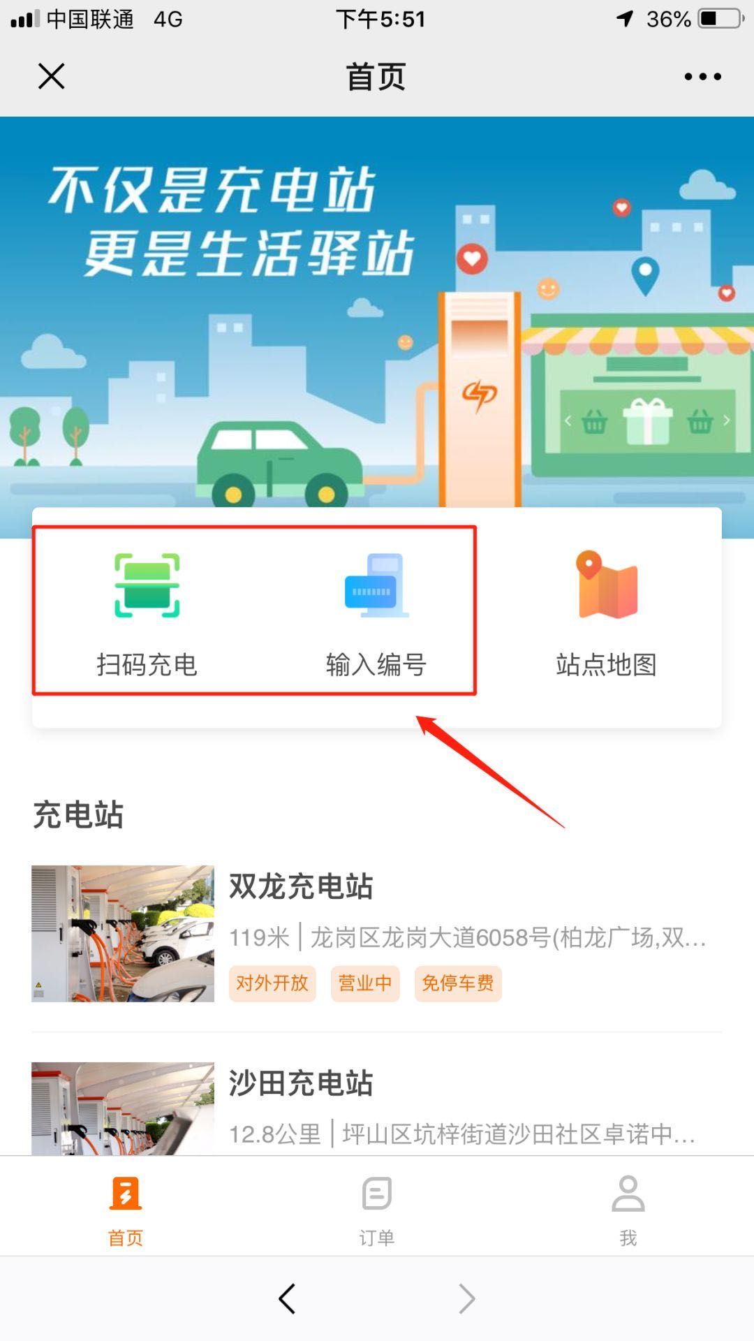 新能源汽车要怎样充电？橙电教你正确的使用方法