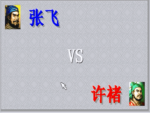 三国志曹操传，游戏中期有哪些单挑？当年阻止了斩颜良文丑的场面