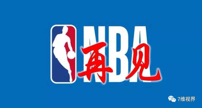 nba为什么要支持香港(NBA支持港独的背后，是美价值观输出与CIA“十条诫令”！)