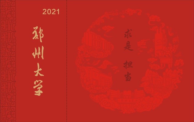 校长签发首批！郑州大学2021录取通知书将陆续寄出！