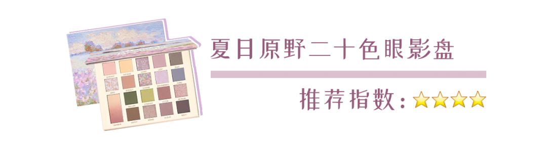 均價(jià)幾十塊還包郵？這些平價(jià)國(guó)貨彩妝好用到爆