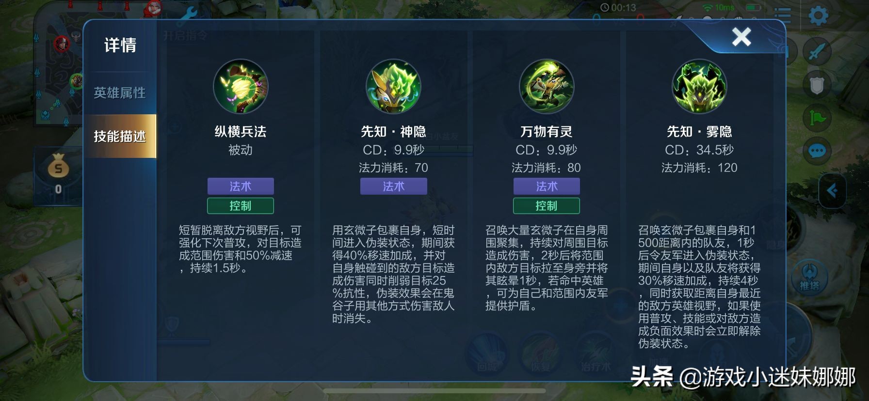 王者荣耀强力辅助位：团灭发动机鬼谷子实战上分教程