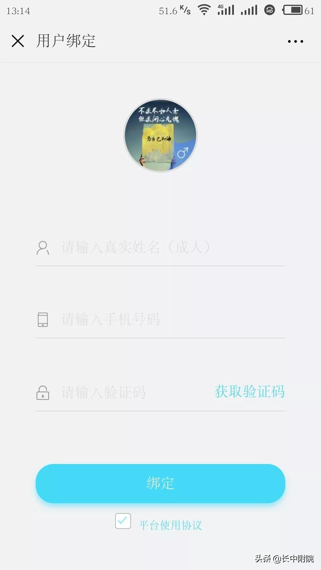 重要通知：长春中医药大学附属医院预约挂号、缴费新方式！