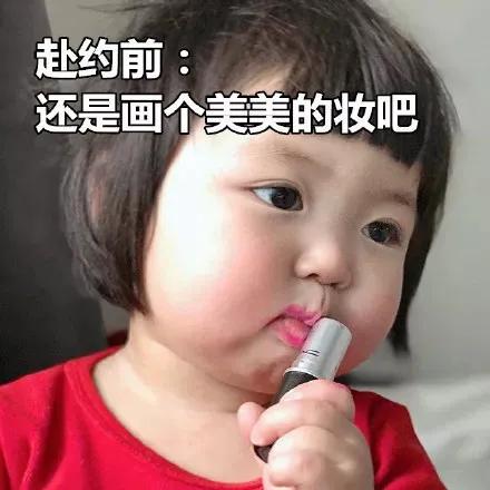 表情包：一个死宅出门的心理状态