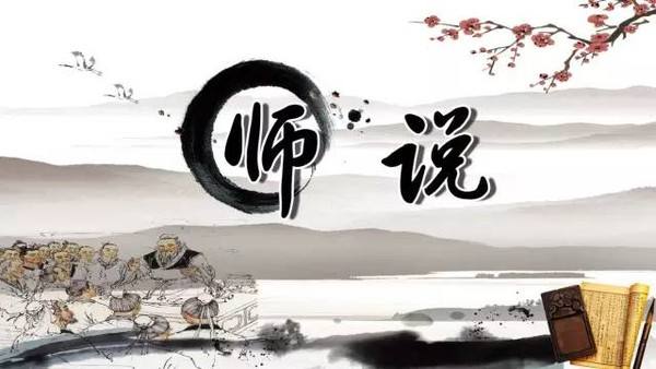 高考《师说》必背重点句子精析