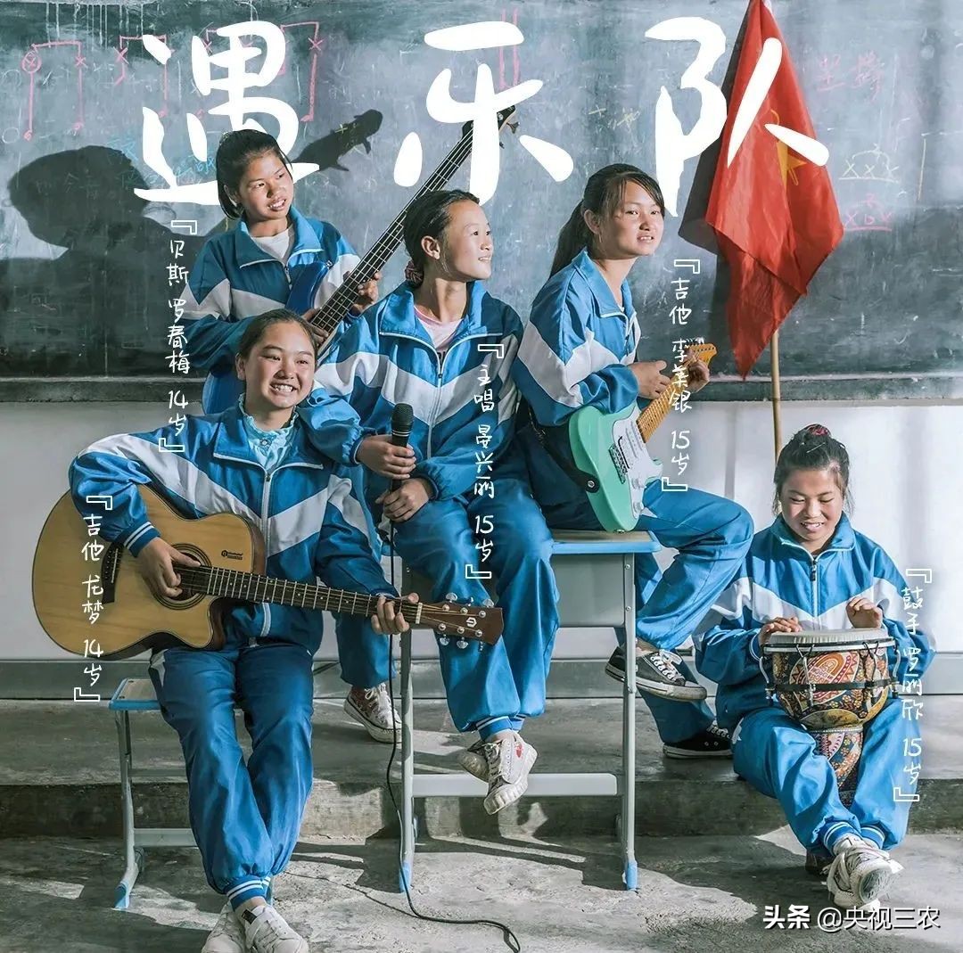 实名羡慕！这位老师带他的学生们在“云端”开了一场摇滚演唱会