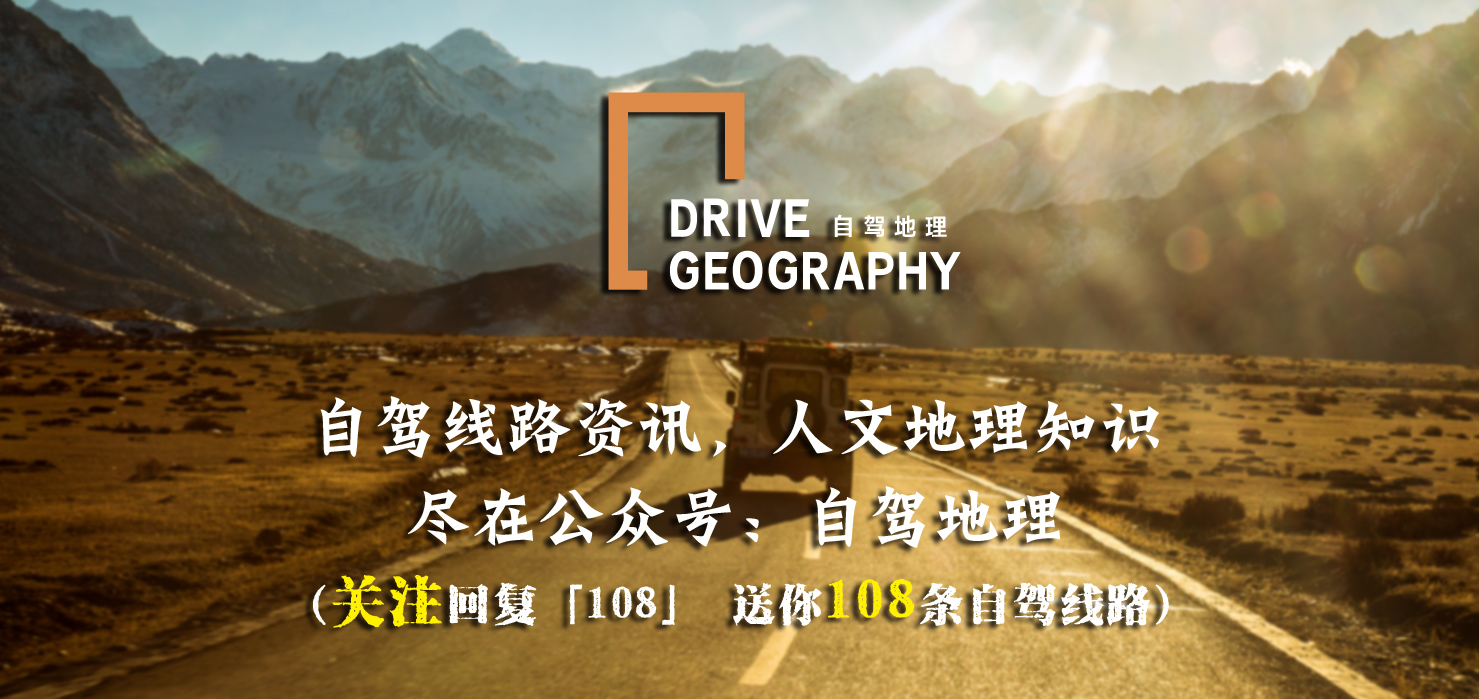 青藏高原，一片最值得向往的人间净土！｜自驾地理