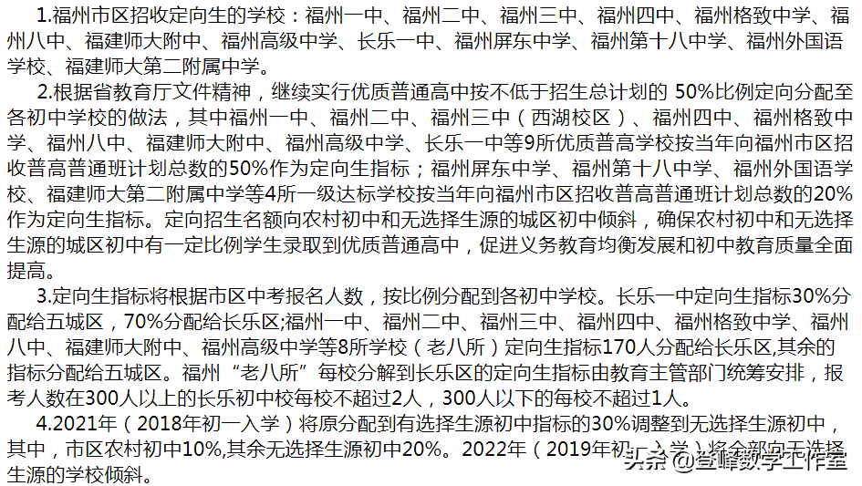 中招名词解释：什么是统招生？什么是定向生？什么是定转统？