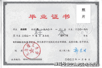 大连理工大学2020秋网络高等学历教育（专升本）招生简章